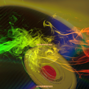 适合晚上柔和的音乐