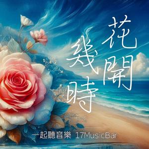 悄悄愛你 Whispers of Love