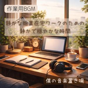 デスクに差し込むやわらかな光