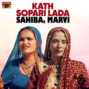Kath Sopari Lada
