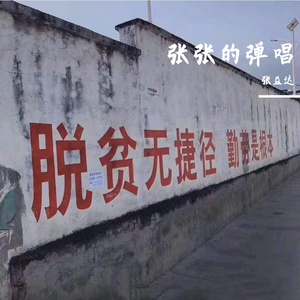 写给黄淮（Cover 邵帅）