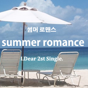 썸머 로맨스 (Summer Romance) (Instrumental)