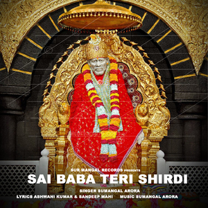 Sai Baba Teri Shirdi