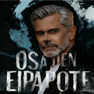 ΚΑΛΗΝΥΧΤΑ ΩΣ ΤΟ ΞΗΜΕΡΩΜΑ