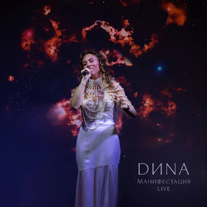 Глазами Бога