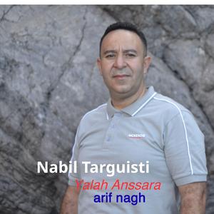 Yalah Nssara A Rif Nagh
