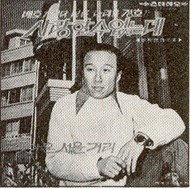 그 이름