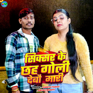 Sixer Ke Chah Goli Debau Maar
