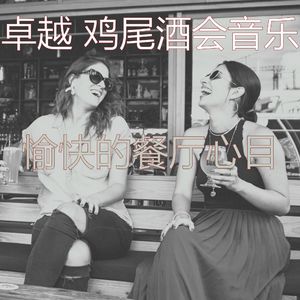 微妙的吧台心情