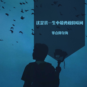 一次有预谋的初次相遇