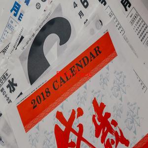 Baby Face (Instrumental version originally performed by Dean Martin)