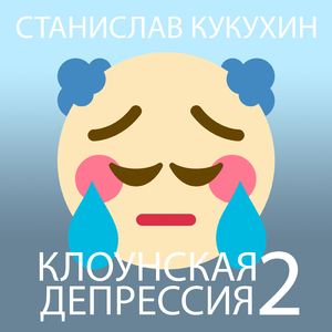 Носок (feat. dima@bless.com)