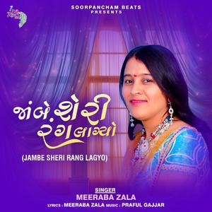 Jambe Sheri Rang Lagyo