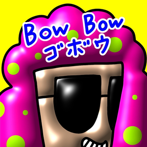 Bow Bow ゴボウ