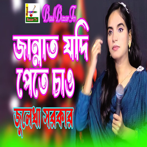 জান্নাত যদি পেতে চাও ইবাদতে মজবুত হও