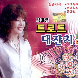 사랑아 내사랑아