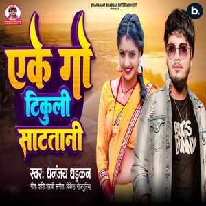 Eke Go Tikuli Satatani