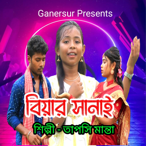 Biyar Sanai