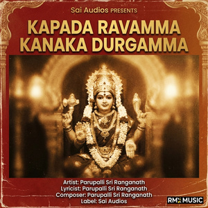 Kapada Ravamma Kanaka Durgamma