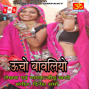 Ucho Bavaliya