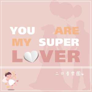 You Are My Super Lover