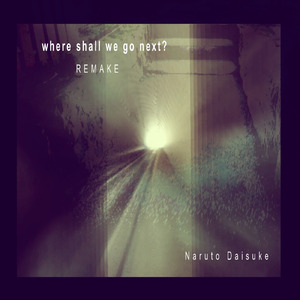 ハイボール (remake)