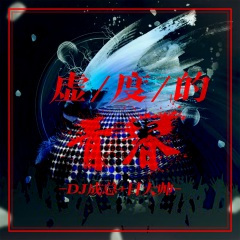 嗨民必备