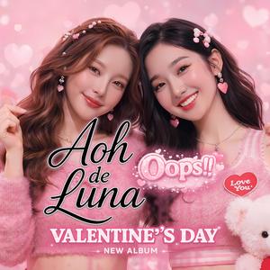 อุ่นไอรักกลางลมหนาว