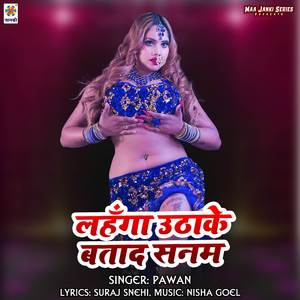 Lahanga Uthake Batad Sanam