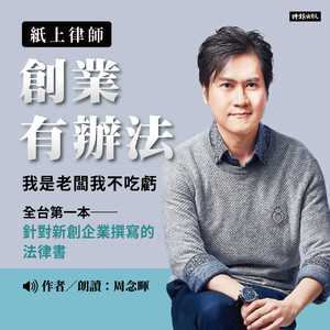 劳动契约：「一例一休」及变形工时