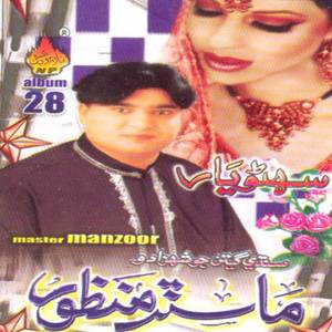 Pardes Wayan Tho Pyara