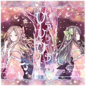 ひらひら ひらら