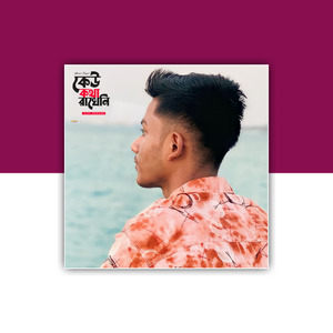 Keu Kotha Rakhine (Extended Version)