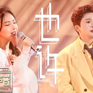 【纯享版】苏有朋/刘美麟上演音乐剧版《也许+泡沫》小丑妆+华丽圆舞曲震撼全场《天赐的声音》纯享版No Noice /浙江卫视官方HD/