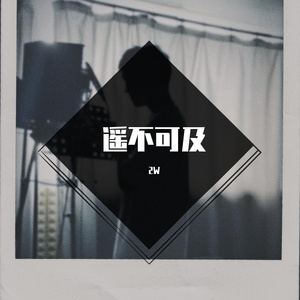 早期不成熟作品