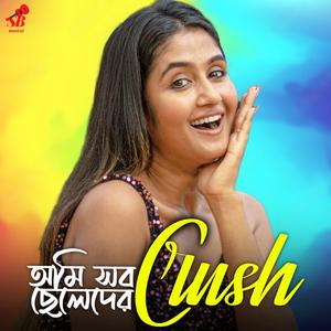 Ami Sob Cheleder Crush (Bengali Original Song)