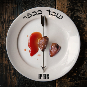 עובד בכפר