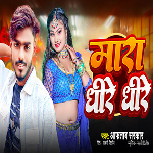 Mara Dhire Dhire