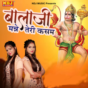 Balaji Manne Teri Kasaam