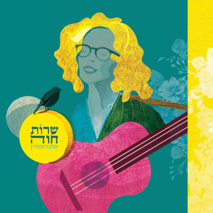 הלילה הוא שירים