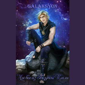 Серебрянная королева