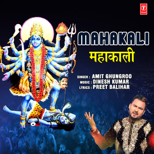 Mahakali
