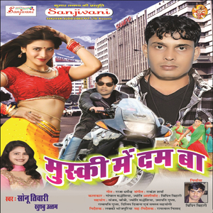 Saman Chate Wala