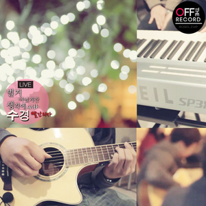 별거 아닐거란 생각에 (Live Ver.)