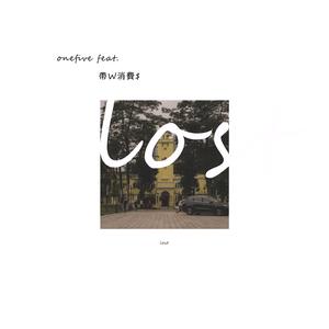 lost.(feat.帶W消費$)