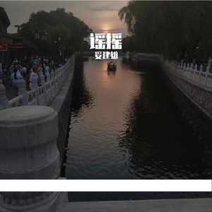十万个为什么