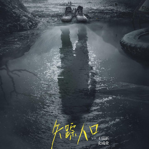 NO.16 卢敏发现机密文件