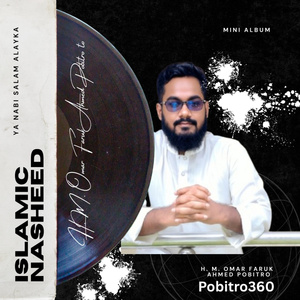 God is the light, Medina is the king.