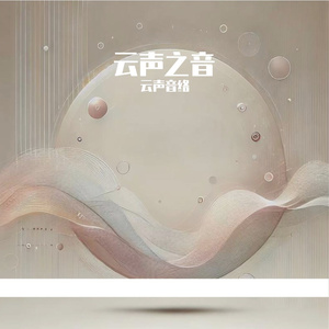 珍惜永远