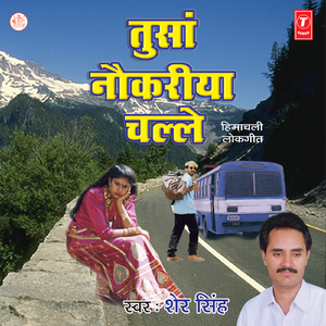 Maye Chamba Naiyo Bhulda